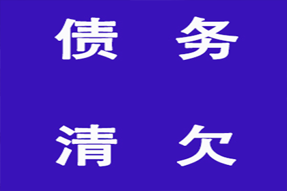 惠民要债公司